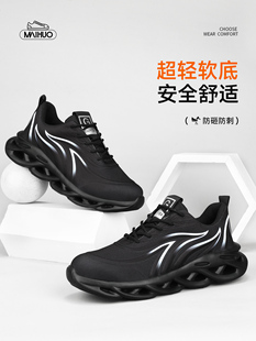 老保夏季 士钢头轻便工作防砸防刺穿工地男鞋 透气带钢板 男款 劳保鞋