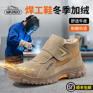 专业电焊工耐高温防烫防砸防刺穿加绒加厚棉鞋 劳保鞋 冬季 男士 男款