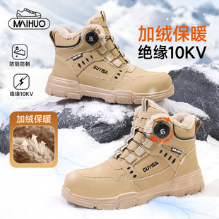 电工绝缘鞋 劳保鞋 士防砸防刺穿加绒棉鞋 高帮男款 10KV工作工地 冬季