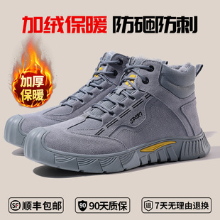 加绒加厚棉鞋 高帮劳保鞋 冬季 男士 防砸防刺穿钢头工作工地绝缘 男款