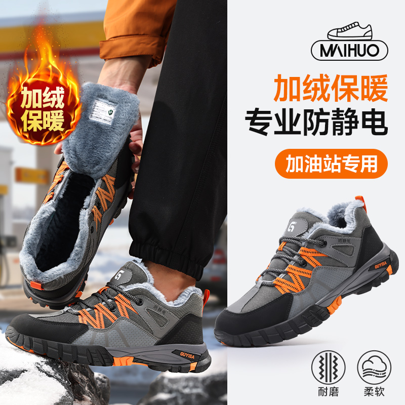 冬季加绒棉鞋防静电鞋加厚软底