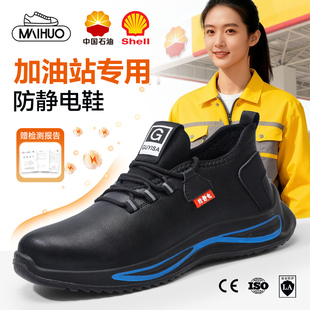 皮面防水防尘中石油石化工作棉鞋 冬季 子加油站专用男女款 防静电鞋