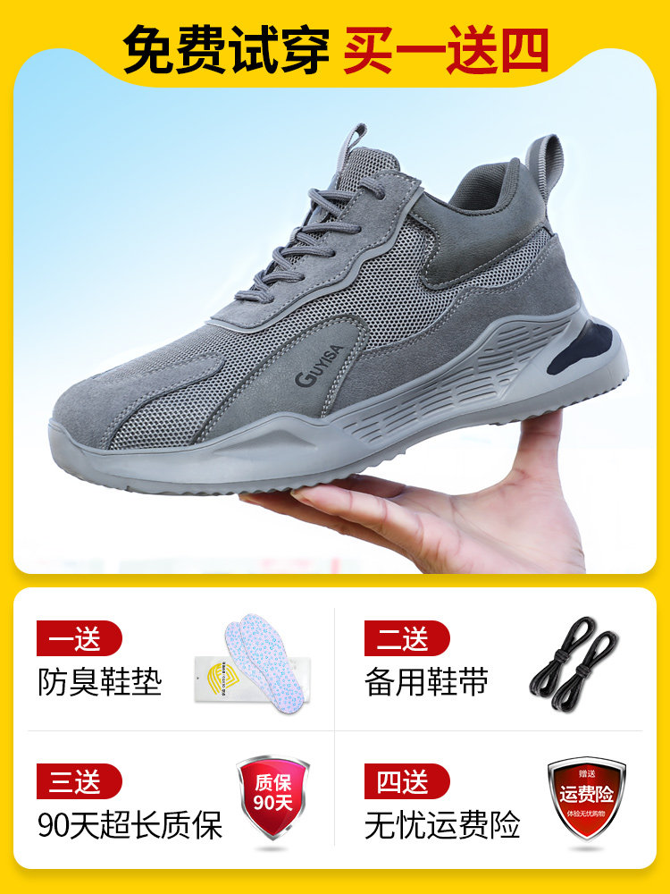 GUIISA LABOR PROTECTION SHOES MENS WEAR-RESISTANT LIGHTWEIGHT SAFETY ANTI-SMASHING ANTI-PUNCTURE STEEL HEAD LAO BAO WORK SITE