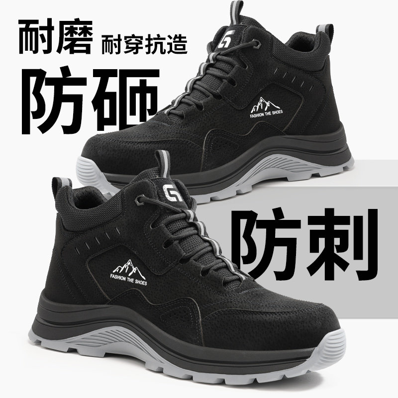 高帮劳保鞋男款男士防砸防刺穿钢头安全工地工作耐磨防滑透气男鞋