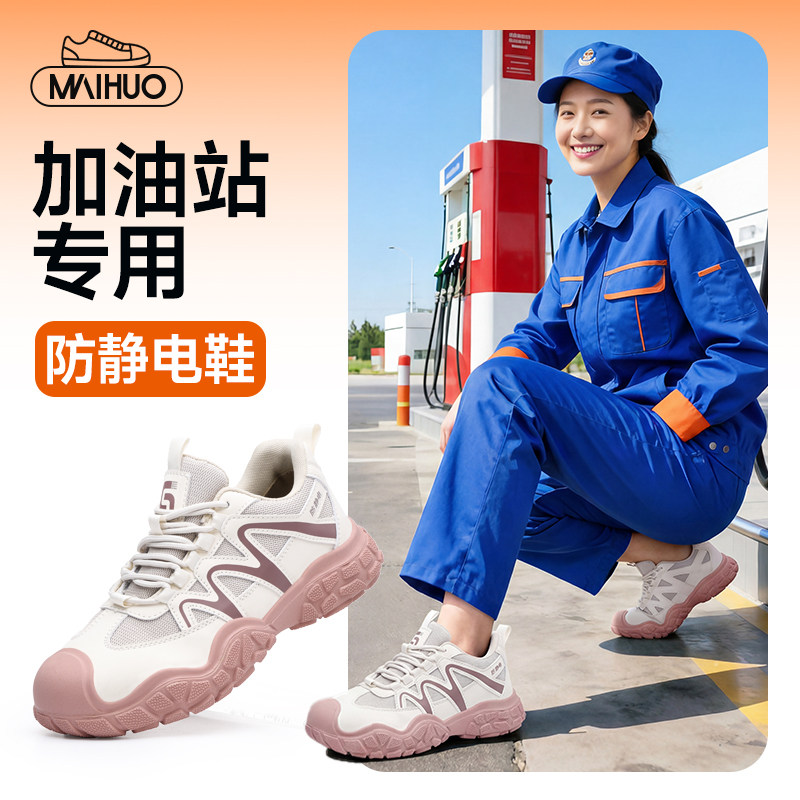 无钢头加油站专用防静电鞋子图片