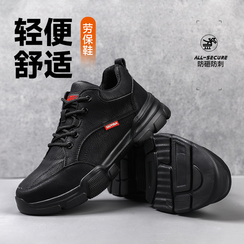 劳保鞋男款男士轻便防砸防刺穿老保带钢板钢头工地工作鞋皮面防水,居家日用,防护鞋,淘宝优惠券,粉丝福利购,淘宝优惠卷