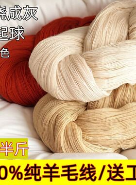 238精仿丝光纯毛线26支纱3股DIY手工编织毛衣毛裤围巾帽子开司米