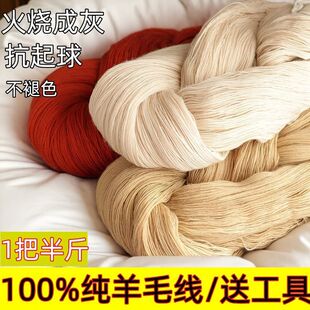 238精仿丝光纯毛线26支纱3股DIY手工编织毛衣毛裤围巾帽子开司米