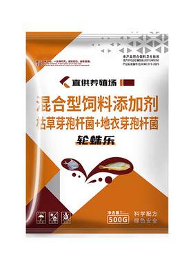 轮蛛乐水产养殖培育水蛛轮虫利饵多肽益菌宝肥水育苗鱼苗开口饵料