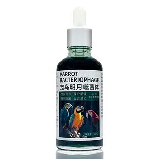 鹦鹉噬菌体绿水神仙水鸟用活菌肠道细菌保障水质预防水质变质