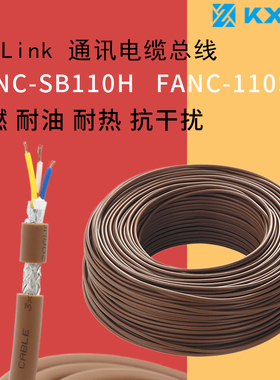CC-Link通讯电缆总线CCNC-SB110H  +PW FANC-110SBH 适用三菱