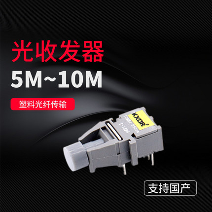 塑料光纤传输发射器件HFBR1521 R-2521 T-1528 2528 1531 2531 10M收发器高性能发送接收器变频器工控设备用