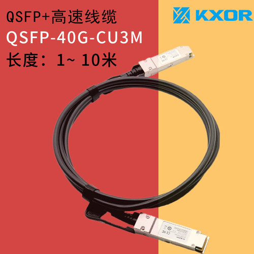 高速堆叠线缆无源1m720199-B21