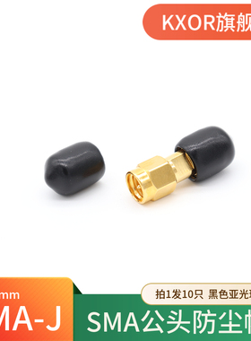 射频RF连接器N BNC TNC金属黑色亚光防尘帽软PVC环保SMA射频公母