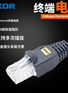 CANopen总线RJ45终端电阻通信匹配终结止器TAP-TR01 S6-L-T03 485
