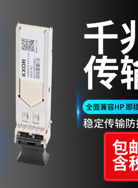 453151-B21  453154-B21 378929-B21 378928 A7446A AE493A AK870A 5697-5276 6126千兆4G单多模SFP适用于HP