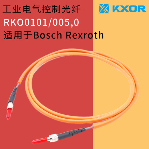 KXOR工业光纤厂家直销