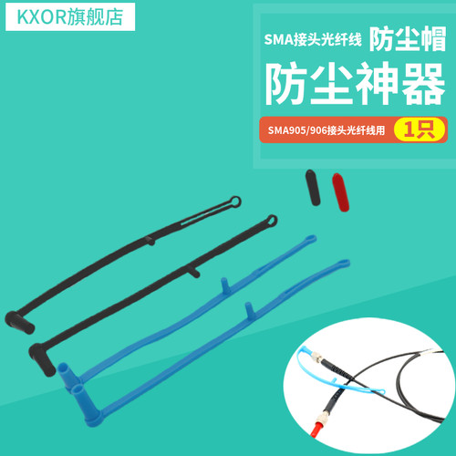 KXORSMA905防尘塞工厂直销