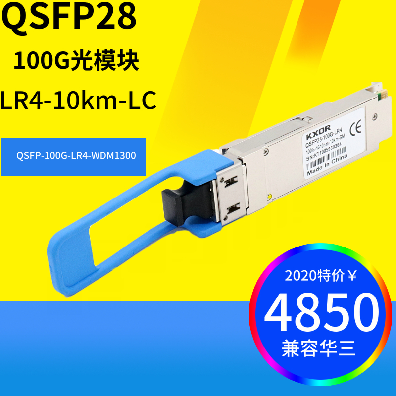 KXOR QSFP-100G-LR4-WDM1300光模块QSFP28 10km ER4L 40km SR4-MM850 适用于H3C华三 网络设备/网络相关 其它光纤设备 原图主图