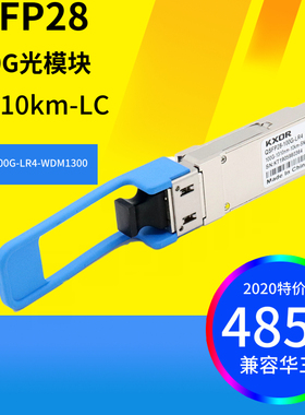 KXOR QSFP-100G-LR4-WDM1300光模块QSFP28 10km ER4L 40km SR4-MM850 适用于H3C华三