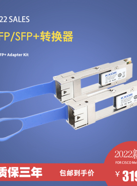 CVR-QSFP-SFP10G速率转换器QSFP28 CFP 100G 40G转10G模块OSA转换头25G光纤转换器 MAM1Q00A 00D9677 FPGA