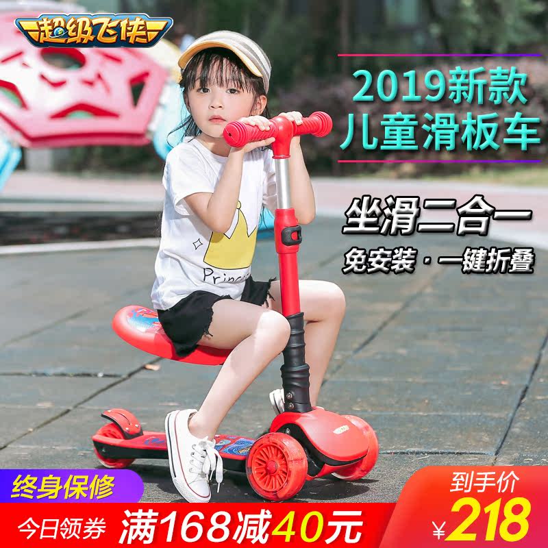 超级飞侠儿童滑板车三合一单脚踏板滑滑车1-2-3-6-12岁小孩学步车|msdalam kategori Toy/bayi/teka-teki/blok bangunan/model, bayi/Kanak-kanak skating, skuter - dari Buy2taobao.com untuk memberikan perkhidmatan ejen Taobao profesional membeli