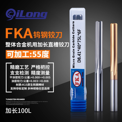 加长100机用直柄合金铰刀钨钢绞刀11 11.5 12 13 14 15 16 18 20