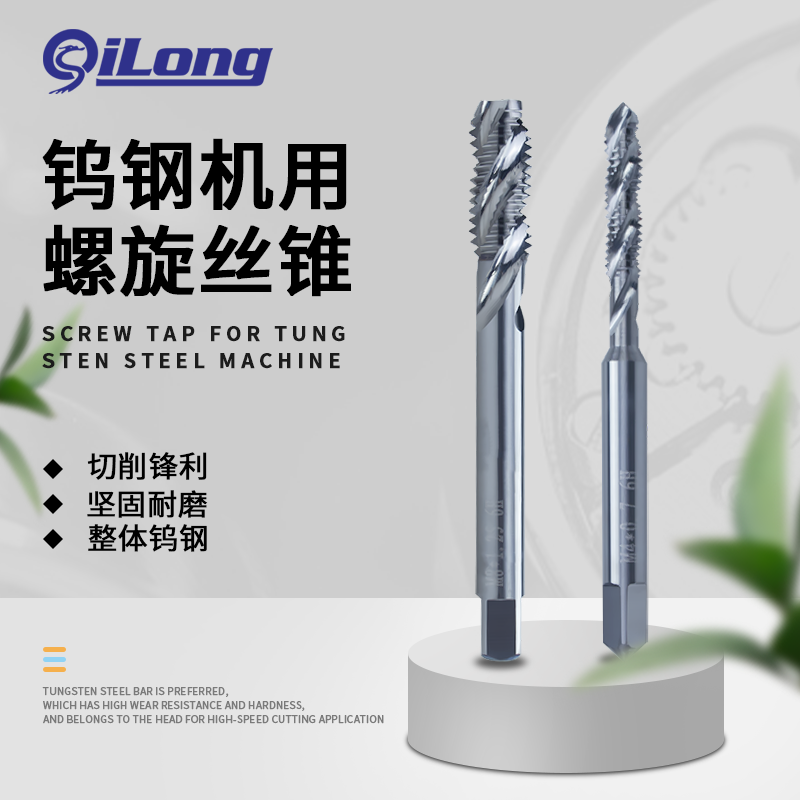 钨钢铝用螺旋丝锥M1M2M3M4M5M6M8M10M12M14M16等机用硬质合金丝攻