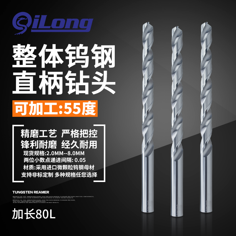 整体合金麻花钻硬质合金钻咀