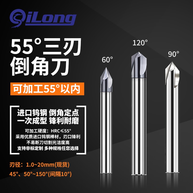 整体合金倒角刀三刃铝用钨钢修毛刺倒角刀60度 90度 120度修边刀