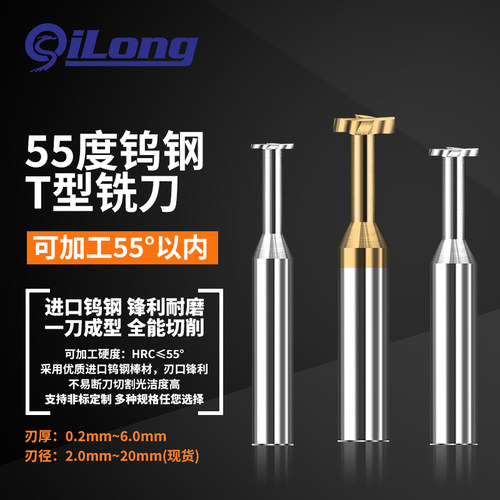 硬质合金铝用T槽铣刀t形铣刀
