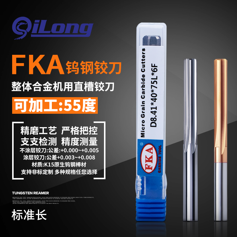 1.48 1.49 1.5 1.51 1.52 1.53mm高硬度合金直柄绞刀机用钨钢铰刀
