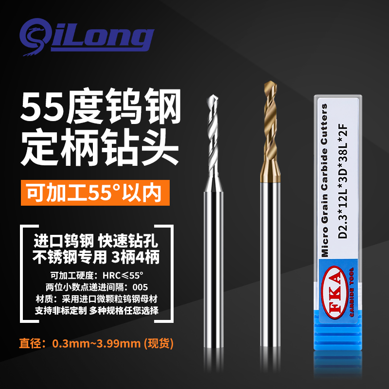 4柄钨钢钻头3.71 3.72 3.73 3.74 3.75 3.76 3.77 3.78 3.79 3.8