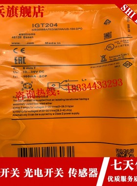 电感式接近开关IGT202 nIGT201 IGT204 IGT205 IGT206全新传感器