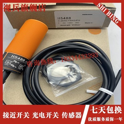 现货 II5480 II5488 II5489 II5436 II5S448 传感器接近开关