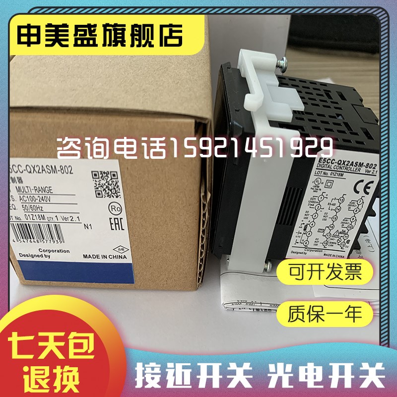 全新销售 E5CC-QX2AmSM-800 RX2ASM-000 CX2ASM RX2DSM QX2DSM-88