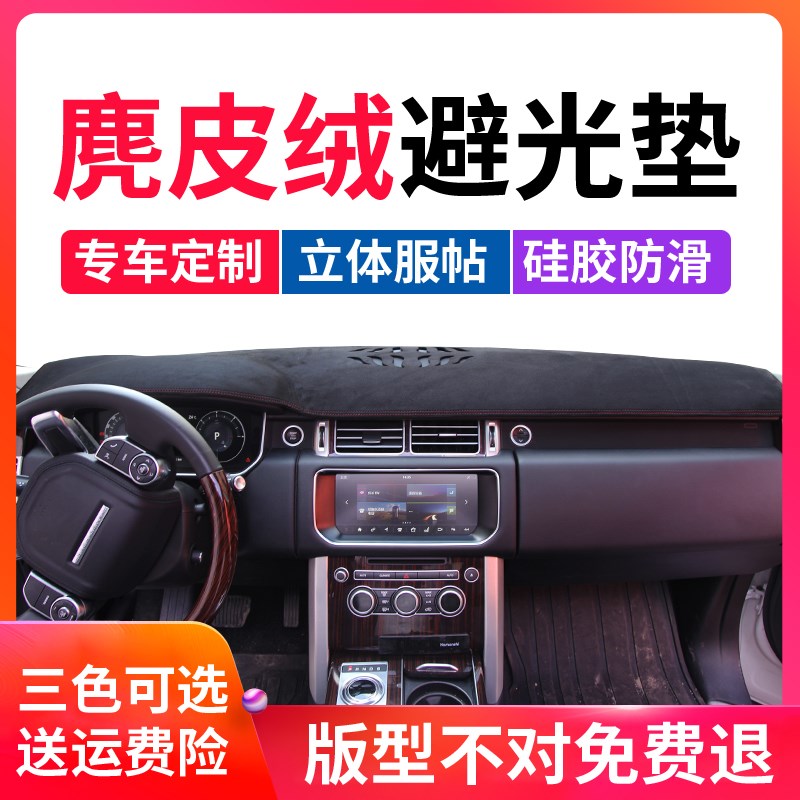别克阅朗昂科拉GL8GL6汽车内A饰防晒避光垫仪表盘中控台遮光垫防