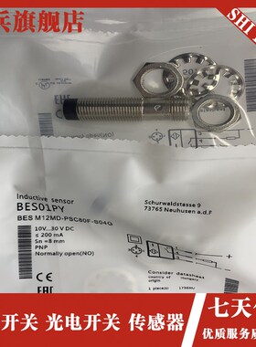 全新现货 传感器 BES00E1 BsES M12MD-NSC40B-BP02-003  质量保证