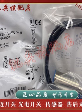 全新现货 cIME30-10BPSZW2S IME30-10BNSZW2S 接近开关传感器