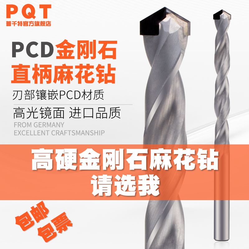 PCD高光金刚石钻头PCD宝石麻花钻加工石墨钨钢毛坯W碳纤维非标定