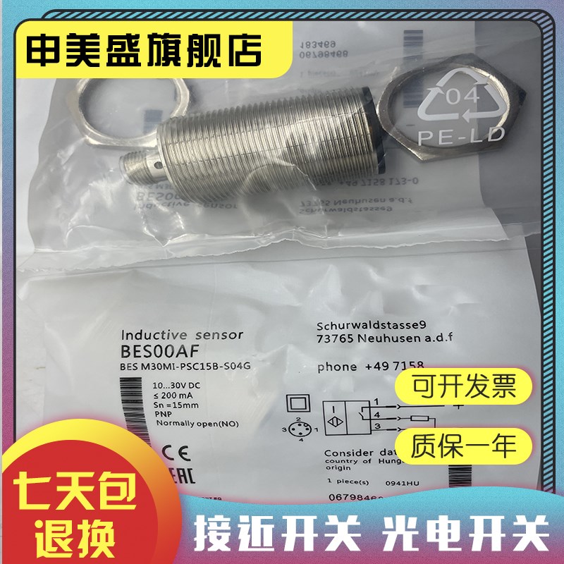 全新销售 接近开关BkES M30MI-NOC10B-S04K传感器 质保一年