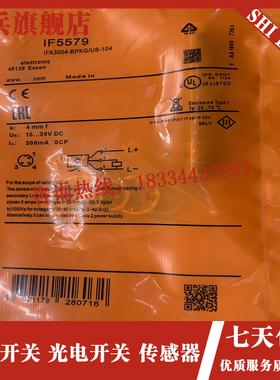 全新 电感式感f测器 IF5711 IF5579 IF5338 IF5339 接近开关