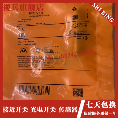 全新 电感式感f测器 IF5711 IF5579 IF5338 IF5339 接近开关