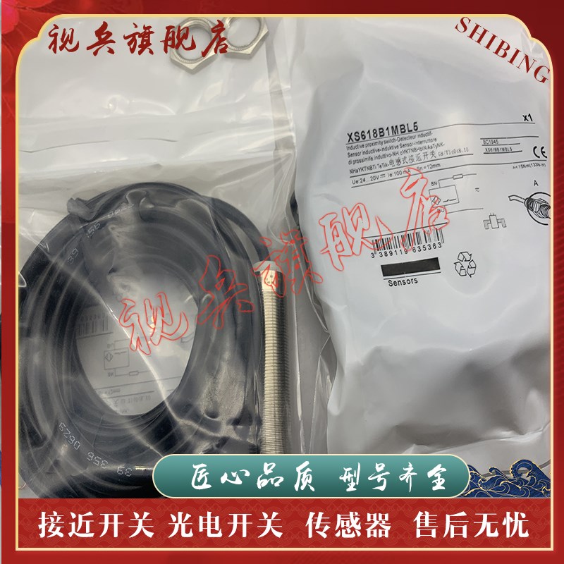 质量保证 感测器 XS618B1sMBL01C XS618B1MAL01C 接近开关 现货