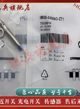 全新现货 IM08-04NNO-ZTu1 IM08-04NPS-ZT1 传感器  质量保证