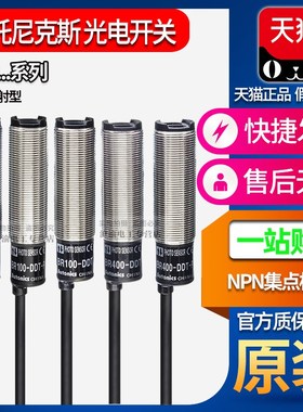 正品一奥托尼克斯感应光电开关BRP100-BR100-BR40R0-DDT-P传感器