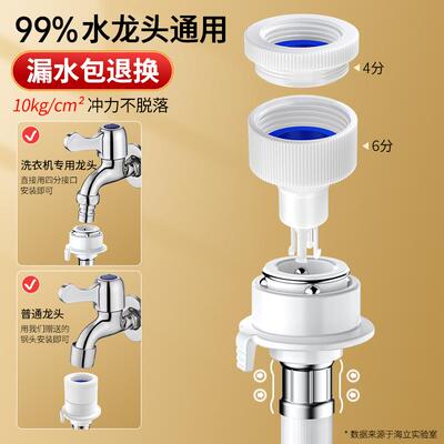 通用全自动洗衣机进水管