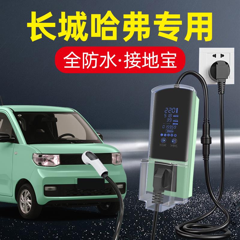 长城哈弗二代大狗/H6phev