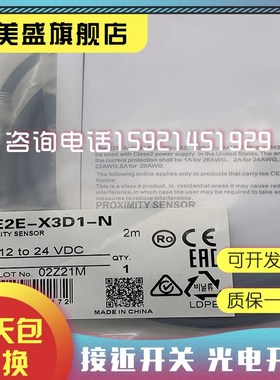 现货销售E2E2-X10C1 E2xE2-X10B1传感器 接近开关 质保一年