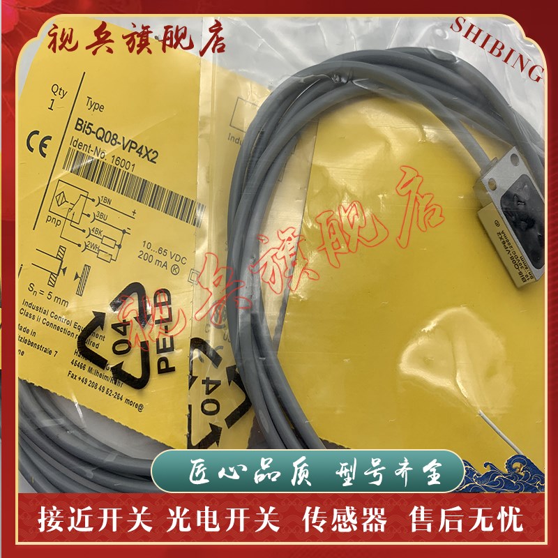 现货 BI5-Q0f8-VP6X2 BI5-Q08-VN6X2 BI5U-Q08-AP6X2/AN6X2 传感